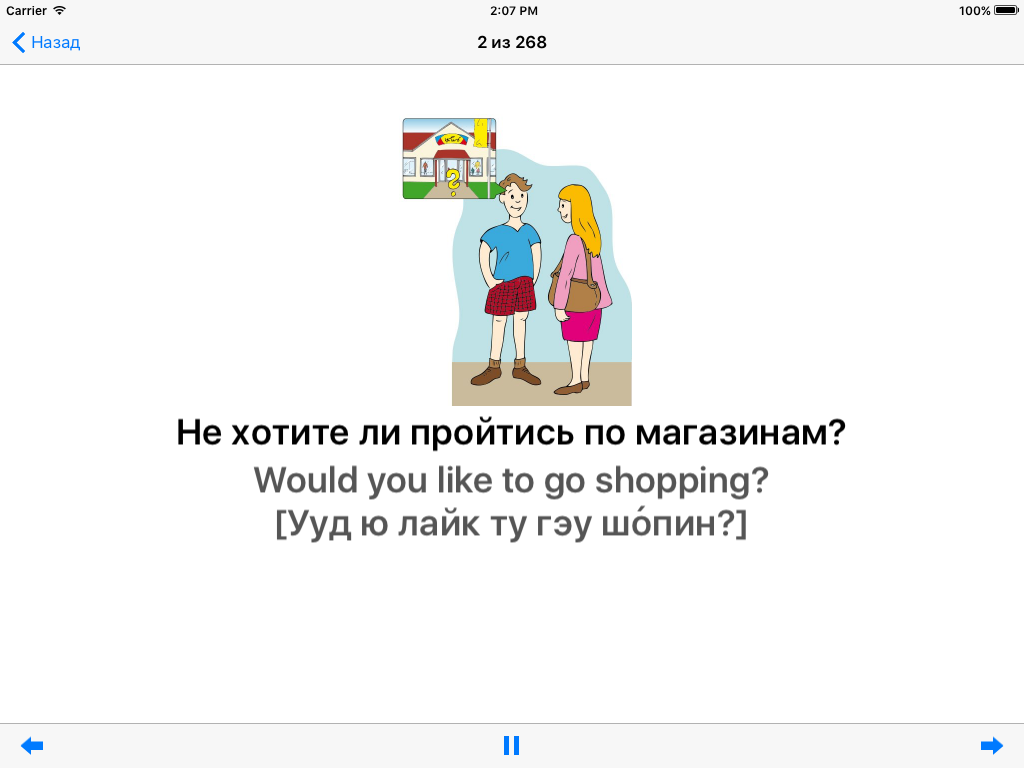 LEXI24 Репетитор. Английский, немецкий, французский, испанский, итальянский и другие языки