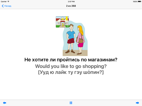 lexi24 Репетитор. Английский, немецкий, французский, испанский, итальянский и другие языки айпад изображения 4