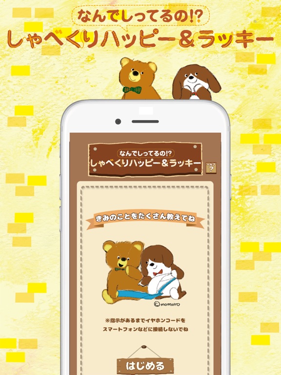 Screenshot #4 pour しゃべくりペット