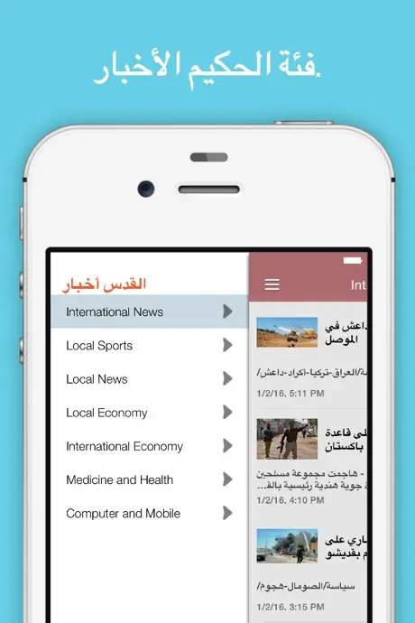 Alquds Live Arabi News
