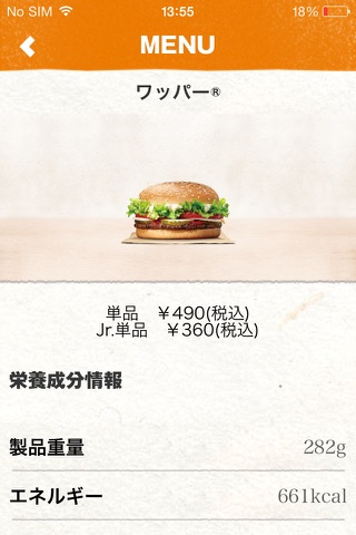 BurgerKing screenshot 2