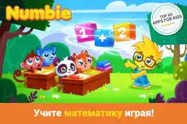 Game screenshot Намби: математика для первого класса mod apk