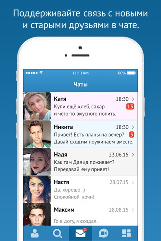 ChatRulez - Видеочат, Знакомства и Общение screenshot 3