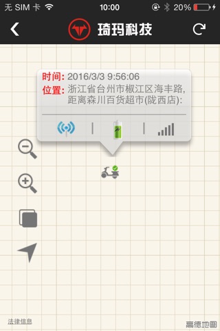 琦玛科技 screenshot 3