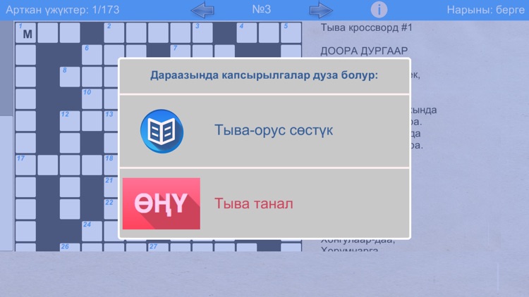 Tyvan Words