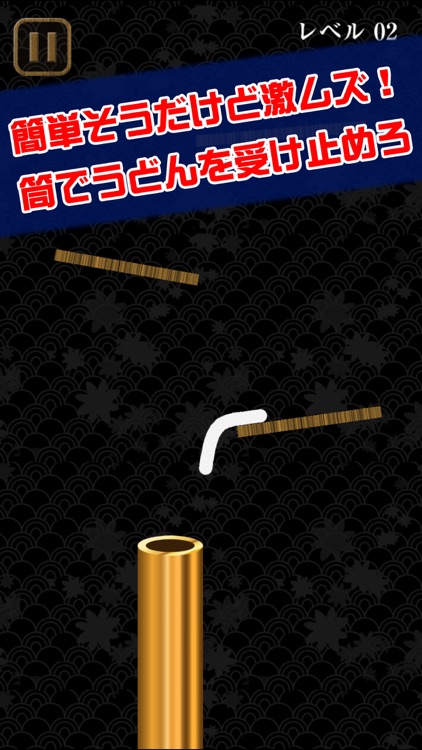 UDONちゅるん