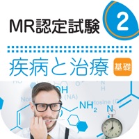 MR認定試験問題集 疾病と治療(基礎)