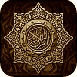 The Al-Quran with Bangla Translation القرأن
