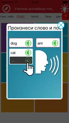 Game screenshot Преподаватель английского правописания 4 apk