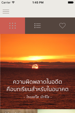 ธรรมสวนะ screenshot 2