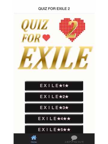 Screenshot #4 pour QUIZ FOR EXILE 2