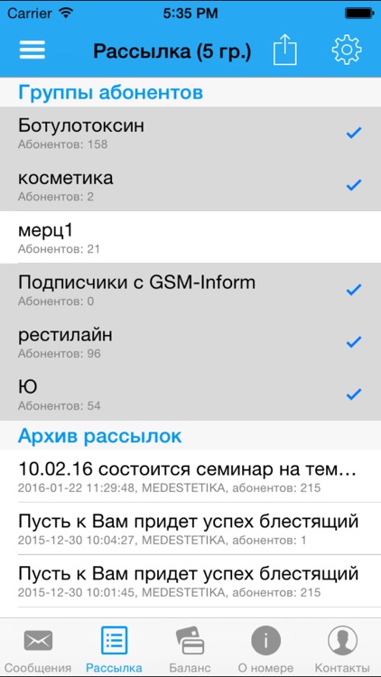 GSM-INFORM PRO