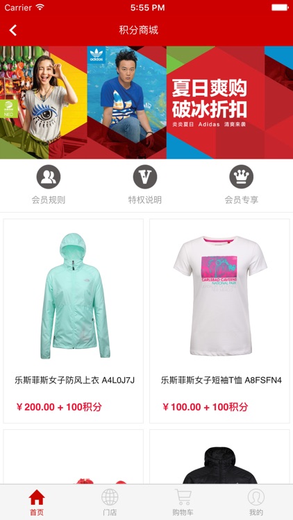 胜道商城 - 全球性专业运动休闲零售商