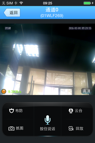 宝瑞通 screenshot 3