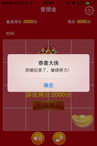 爱捞金 screenshot 3