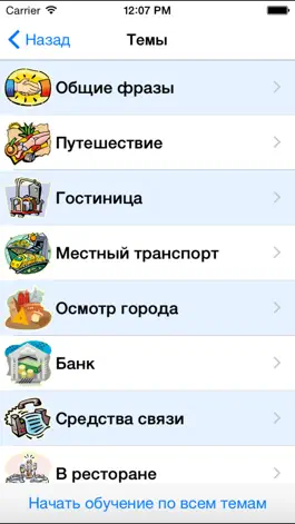 Game screenshot LEXI24 Репетитор. Английский, немецкий, французский, испанский, итальянский и другие языки apk
