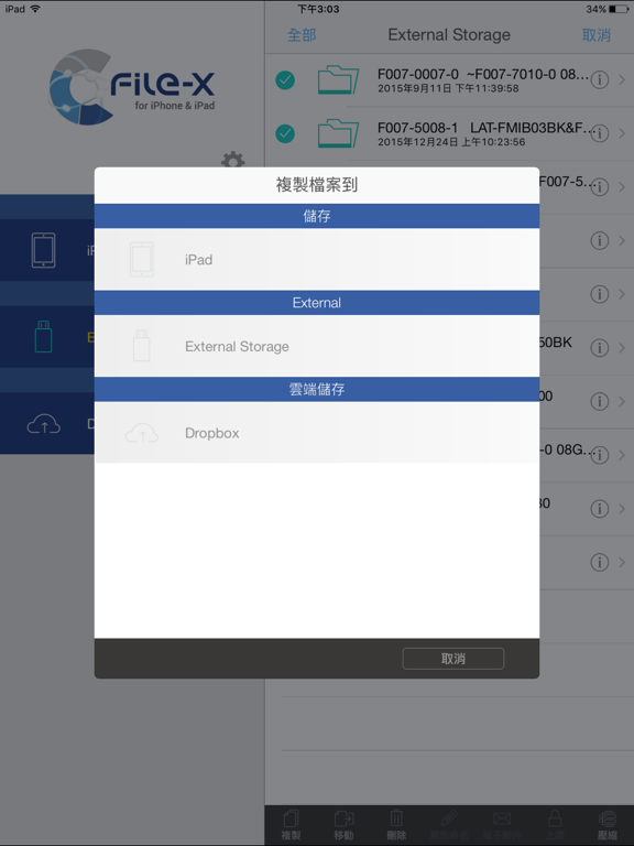 Screenshot #6 pour File-X