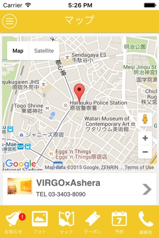 VIRGO×Ashera screenshot 3