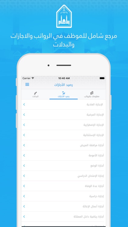 جامعة الإمام محمد بن سعود الإسلامية screenshot-4