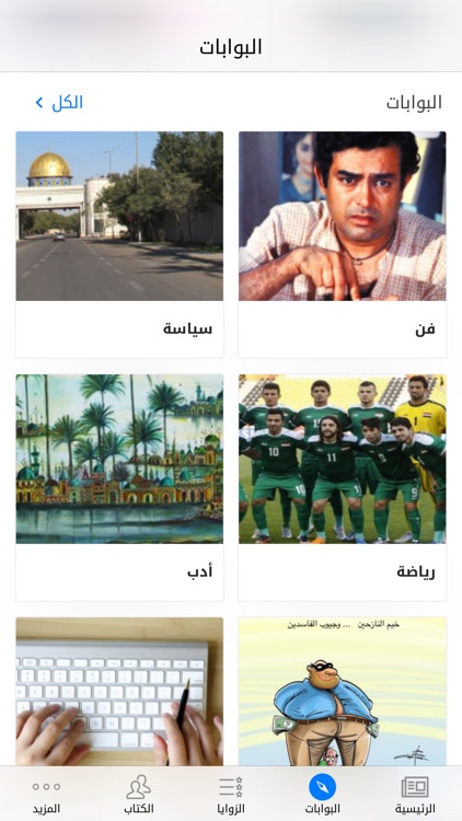 ElSada / الصدى نت