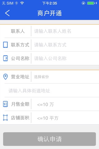 建行云商通 screenshot 3