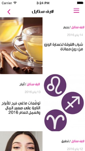 Jamalouki.net - جمالك(圖2)-速報App