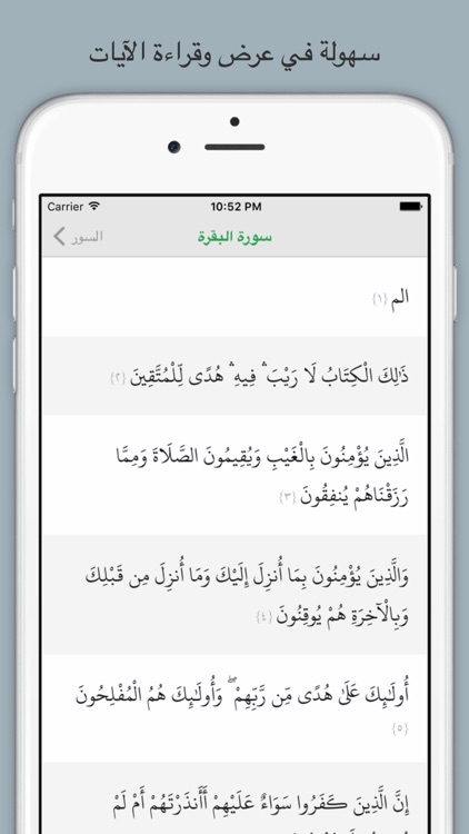 تفاسير القرآن