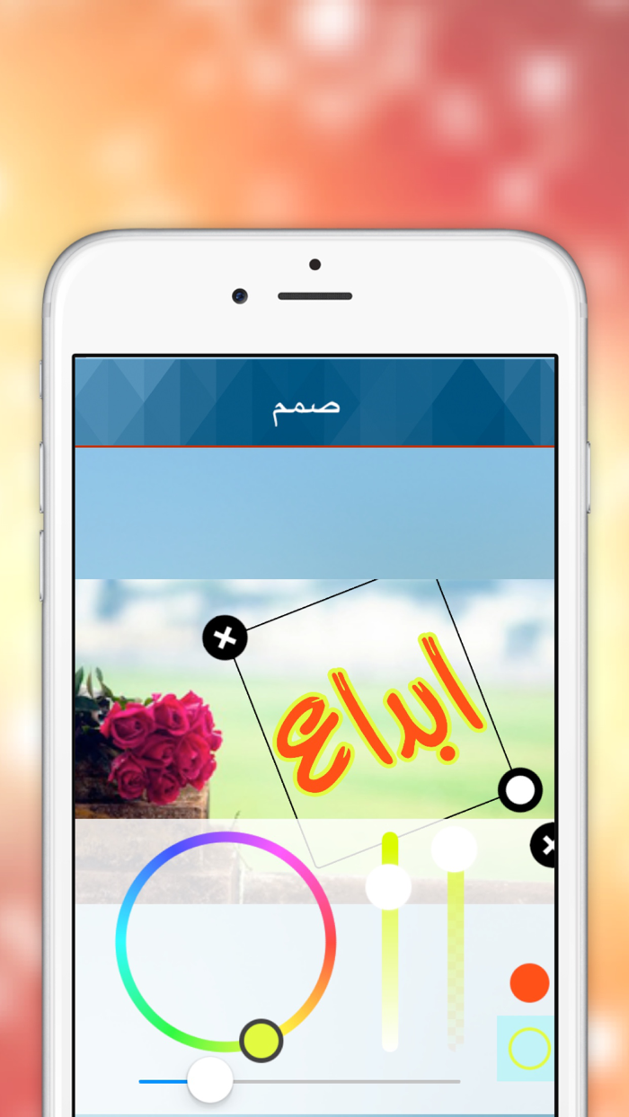 صمم - الكتابة على الصور