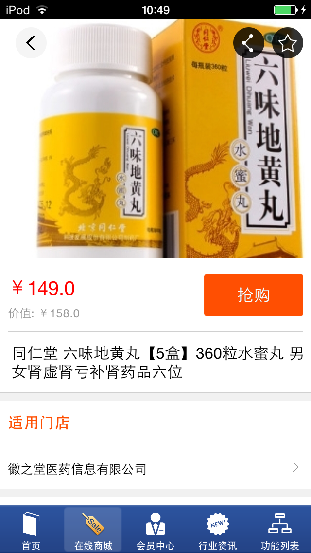 Screenshot 2 of 安徽医药 App