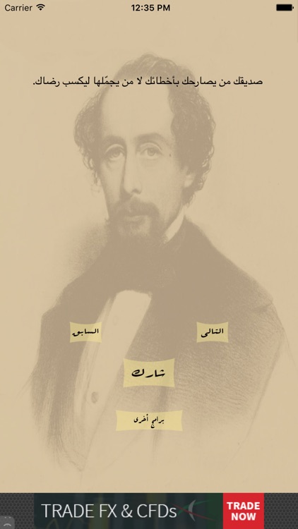 اقوال العظماء