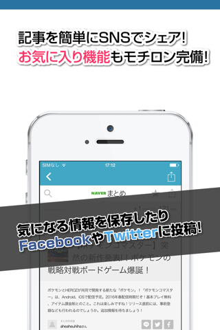 攻略ニュースまとめ for ポケモンコマスター(ポケコマ) screenshot 3