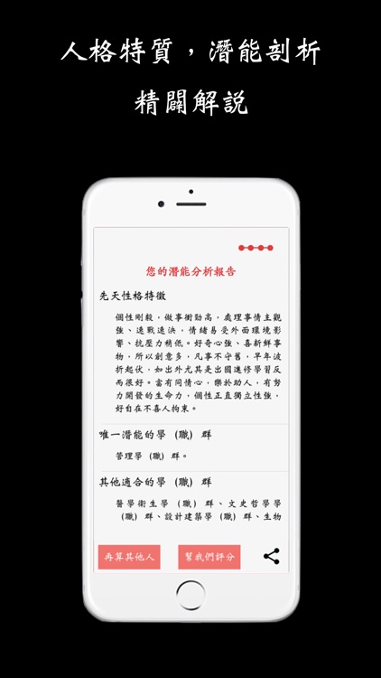 周公選系指南 screenshot-4