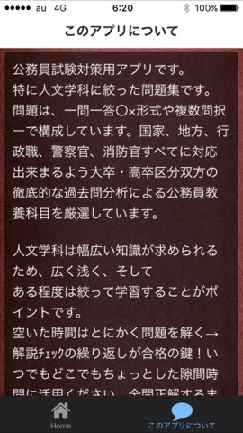 公務員試験 人文学科 世界史・日本史のおすすめ画像2