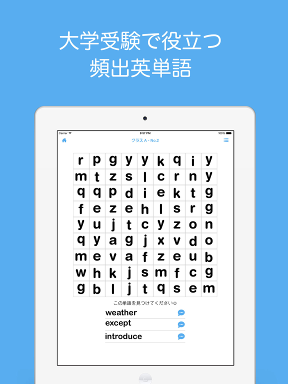 Screenshot #4 pour パズル＆英単語 - 1日5分!! 「脳トレ・英単語ワードパズル」