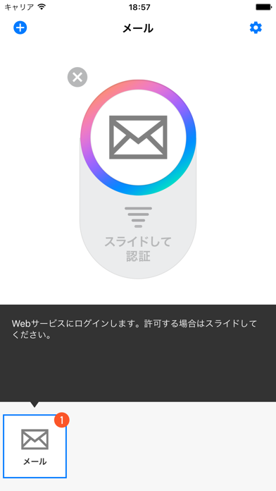 IIJ SmartKeyのおすすめ画像2