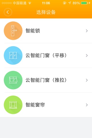 智家庄 screenshot 3