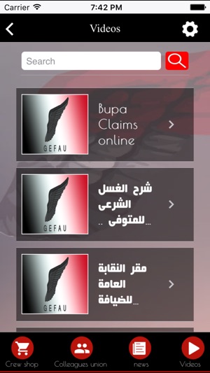 GEFAU الضيافة الجوية(圖5)-速報App