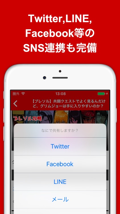 ブログまとめニュース速報 For Bleach Brave Souls ブレソル By Ec Ltd