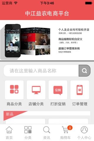 中江网供 screenshot 4