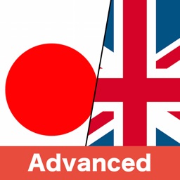 Japanese vocabulary flashcards(Advanced class) - Free learning
