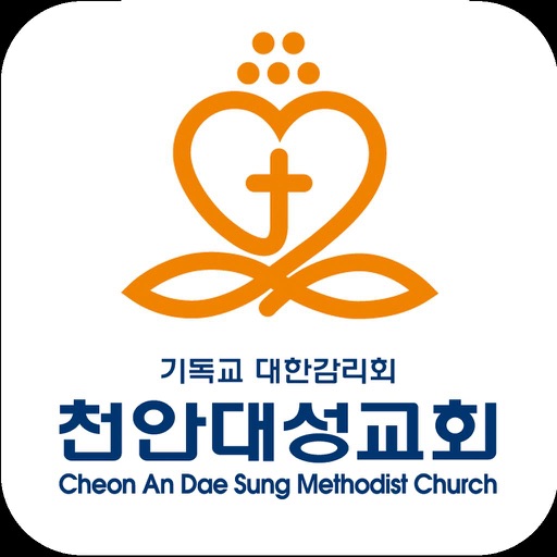 천안대성교회 스마트요람 icon