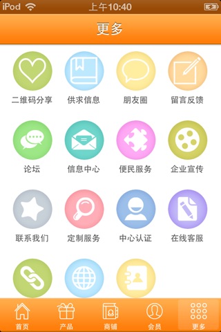 中国物业信息网 screenshot 4