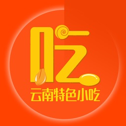 云南特色小吃APP