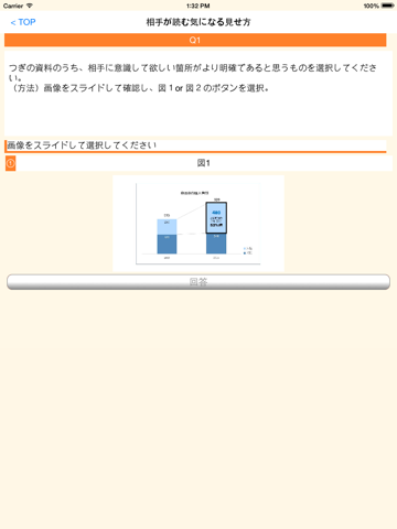 Screenshot #5 pour 資料作成トレーニングアプリ