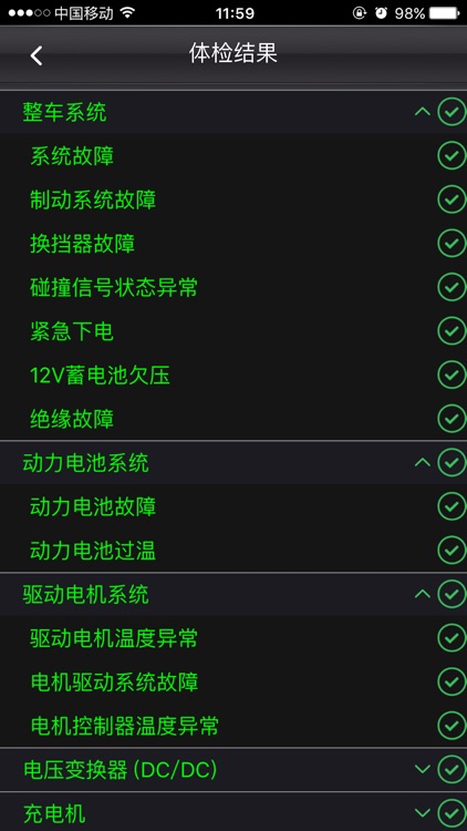 吉利新能源 screenshot-4