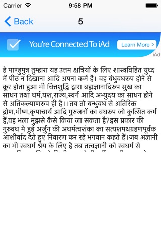 Yatharth Gita screenshot 2