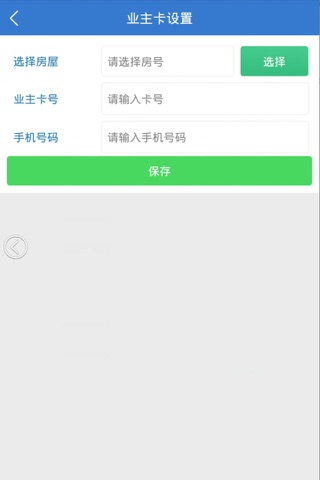 金科云 screenshot 2