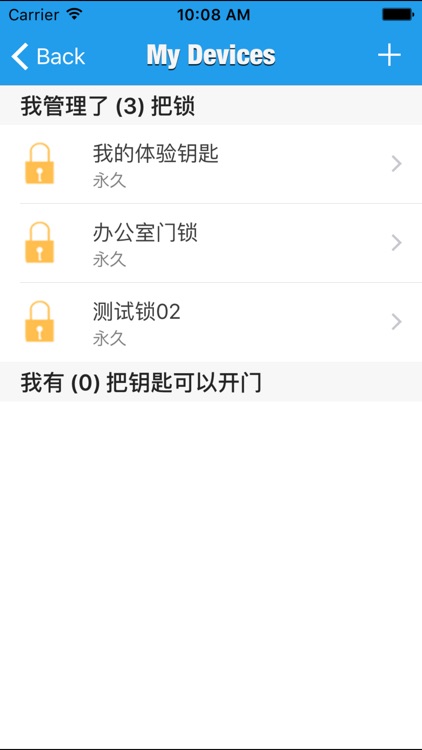 永家智惠锁-最安全最便捷的智能电子锁