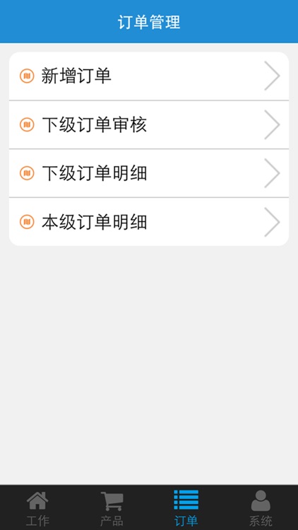 天萃荷净微商 screenshot-3