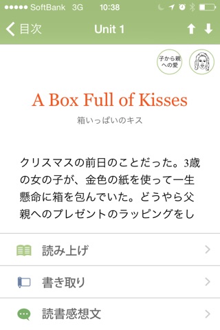 [英和対訳] 英語で泣けるちょっといい話 [アルク] for PASS screenshot 3